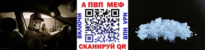 Alfa_PVP кристаллы  Купить закладки  Октябрьск 