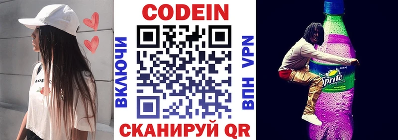 Купить  Октябрьск  Кодеин Purple Drank 