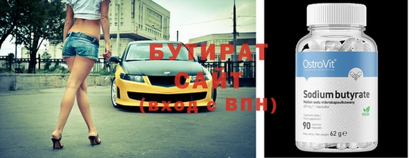 бутират Инта
