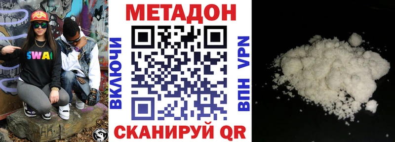 МЕТАДОН мёд Октябрьск