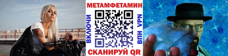 Метамфетамин Methamphetamine  Купить  Октябрьск 